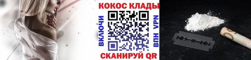 Cocaine Эквадор Рыбинск