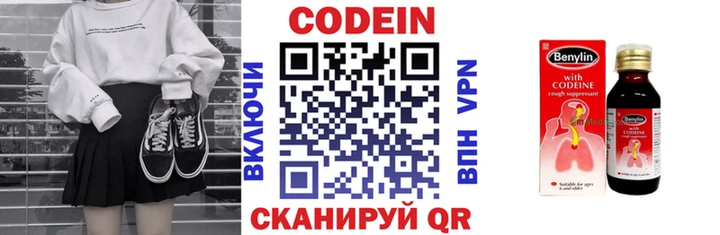 маркетплейс состав  Рыбинск  Кодеин напиток Lean (лин) 