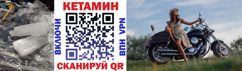 МЕГА зеркало  закладки  Рыбинск  Кетамин VHQ 