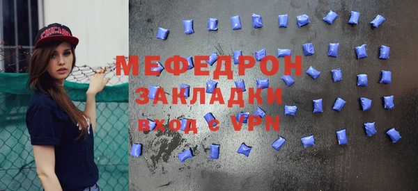 мефедрон мука Аркадак