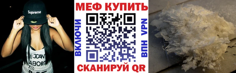 Меф мука  купить  цена  Рыбинск 