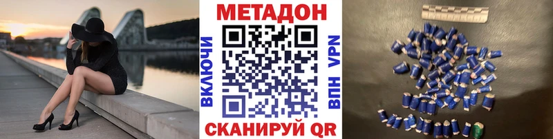 Метадон methadone  купить   МЕГА зеркало  Рыбинск 