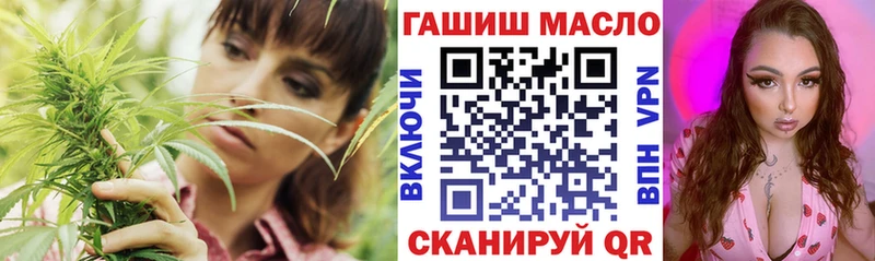 купить закладку  Рыбинск  ТГК гашишное масло 